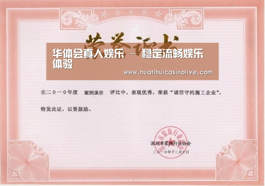 荣誉证书二