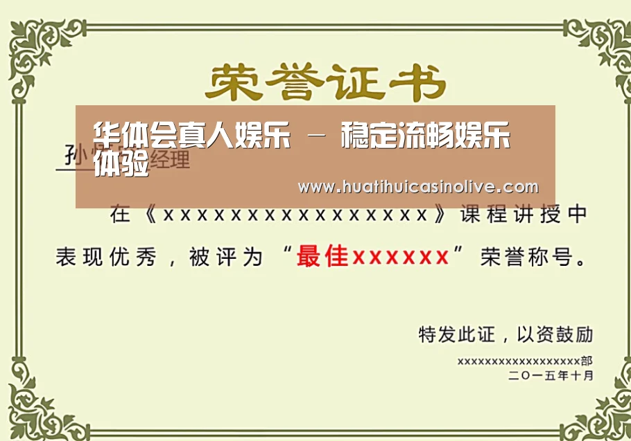 荣誉证书一