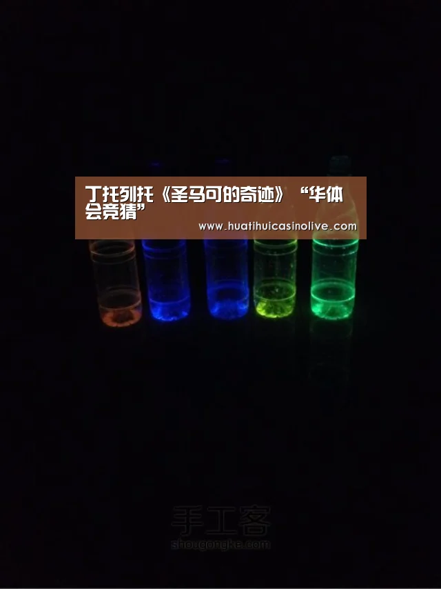 丁托列托《圣马可的奇迹》“华体会竞猜”(图1) 华体会赛事