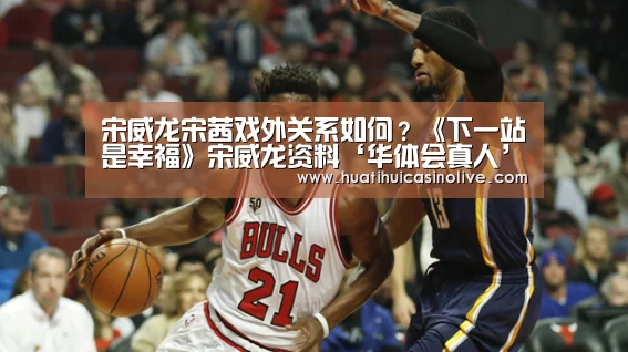 华体会竞猜